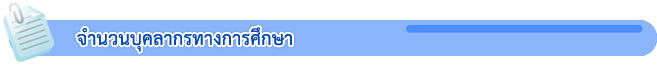 pageteacher61