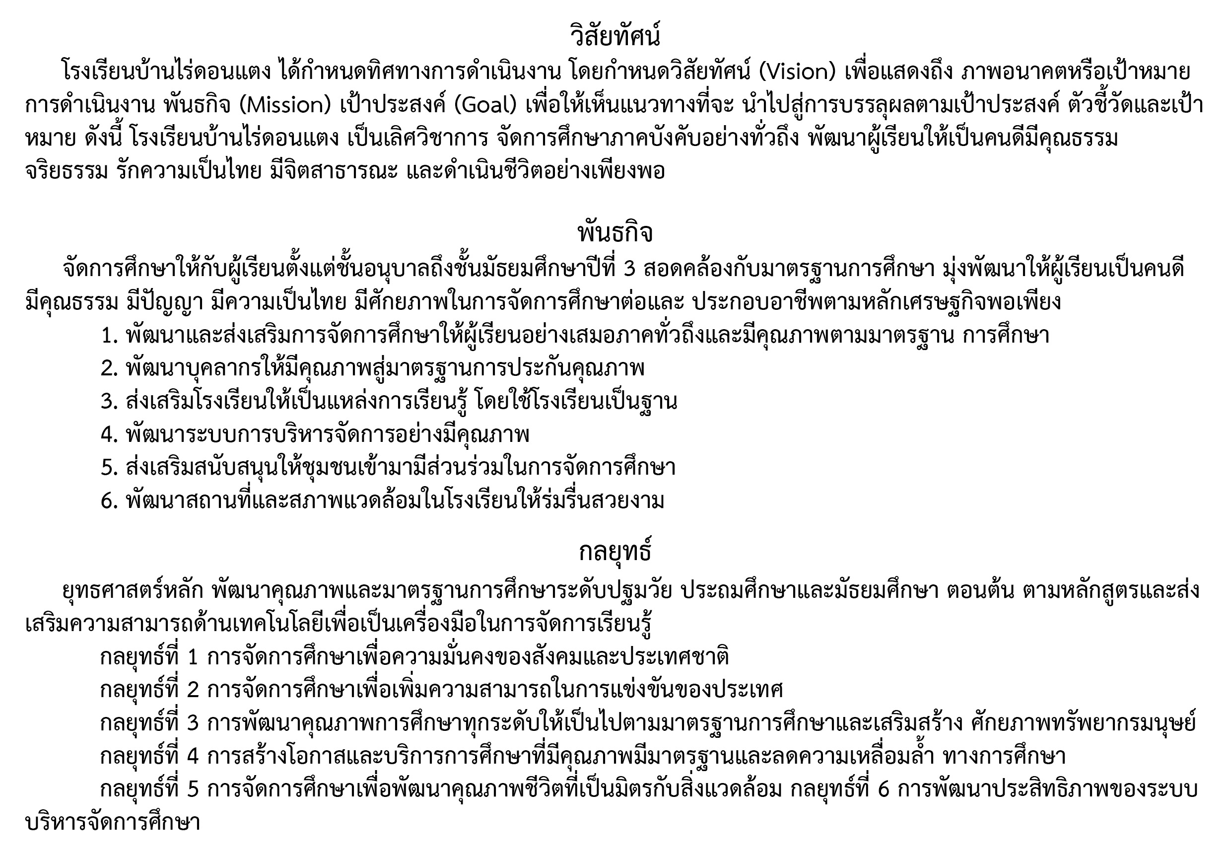 wisay thasn phanth kic klyuthth 2